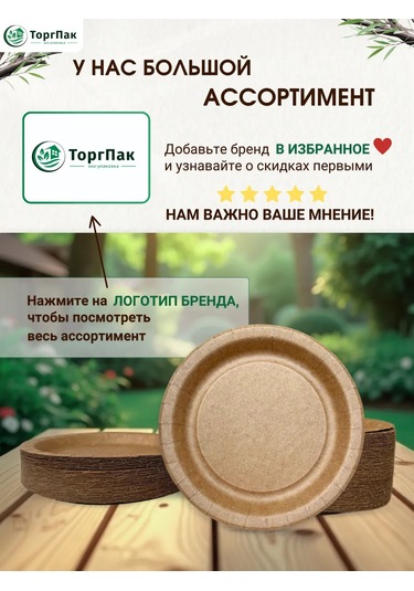 Euecopack Tek Kullanımlık Kağıt Tabaklar, 23 Cm, 50'li Paket 423502398 50