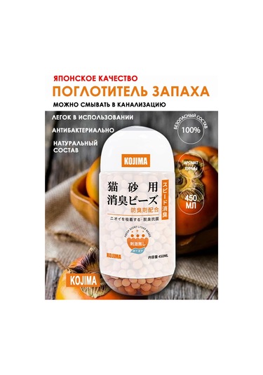 Priopetko Kedi Tuvaleti İçin Koku Emici Ve Giderici 475313902