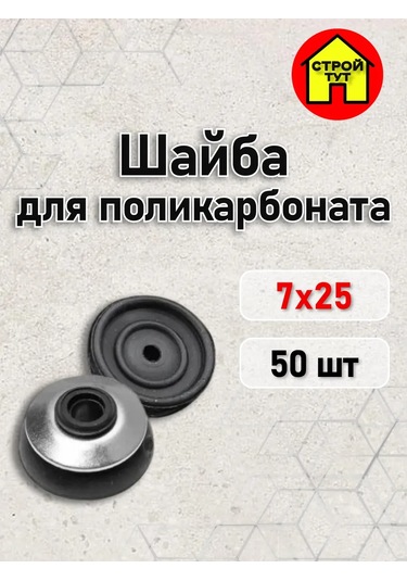 Stroj Tut Polikarbonat İçin 7x25 Somunu 334963693