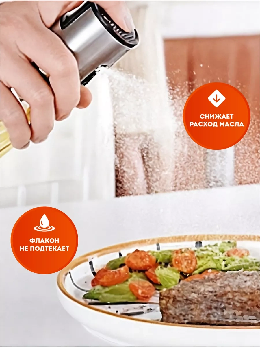 Regent İnox Bitkisel Yağlar İçin Sprey Dispenser 252978121 Gri