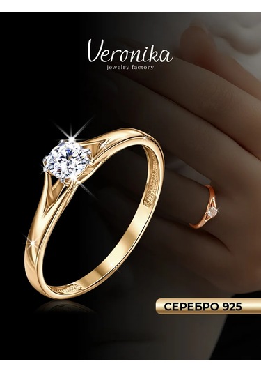 Veronika 925 Ayar Gümüş, Altın Kaplama, Pırlanta Taşlı Nişan Yüzüğü 125778970 Altın