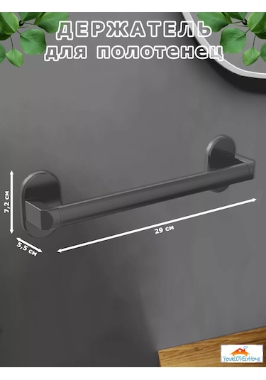 Yourlovelyhome Havlu Tutucu - Havlu Askısı 227288320 Gri
