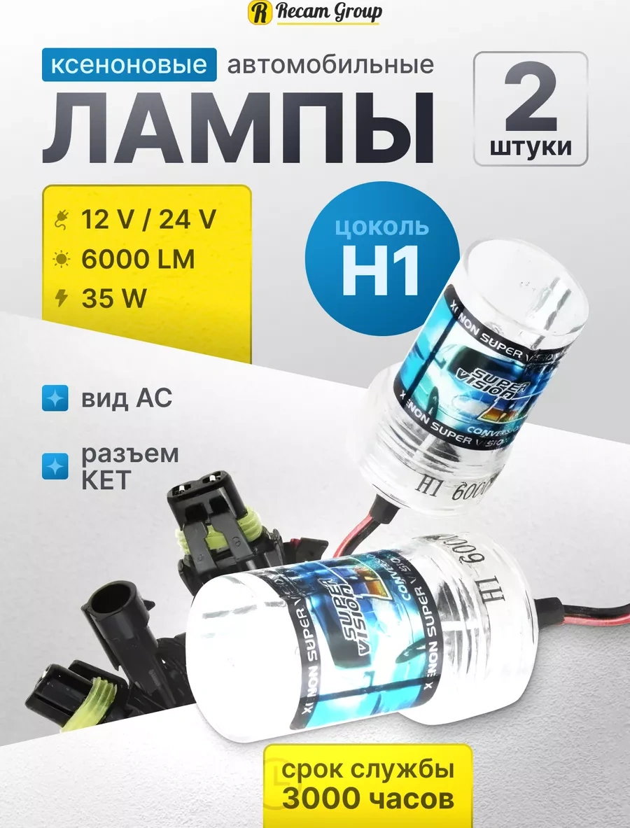 Recam Group H1 Xenon 6000lm Seti 164557494