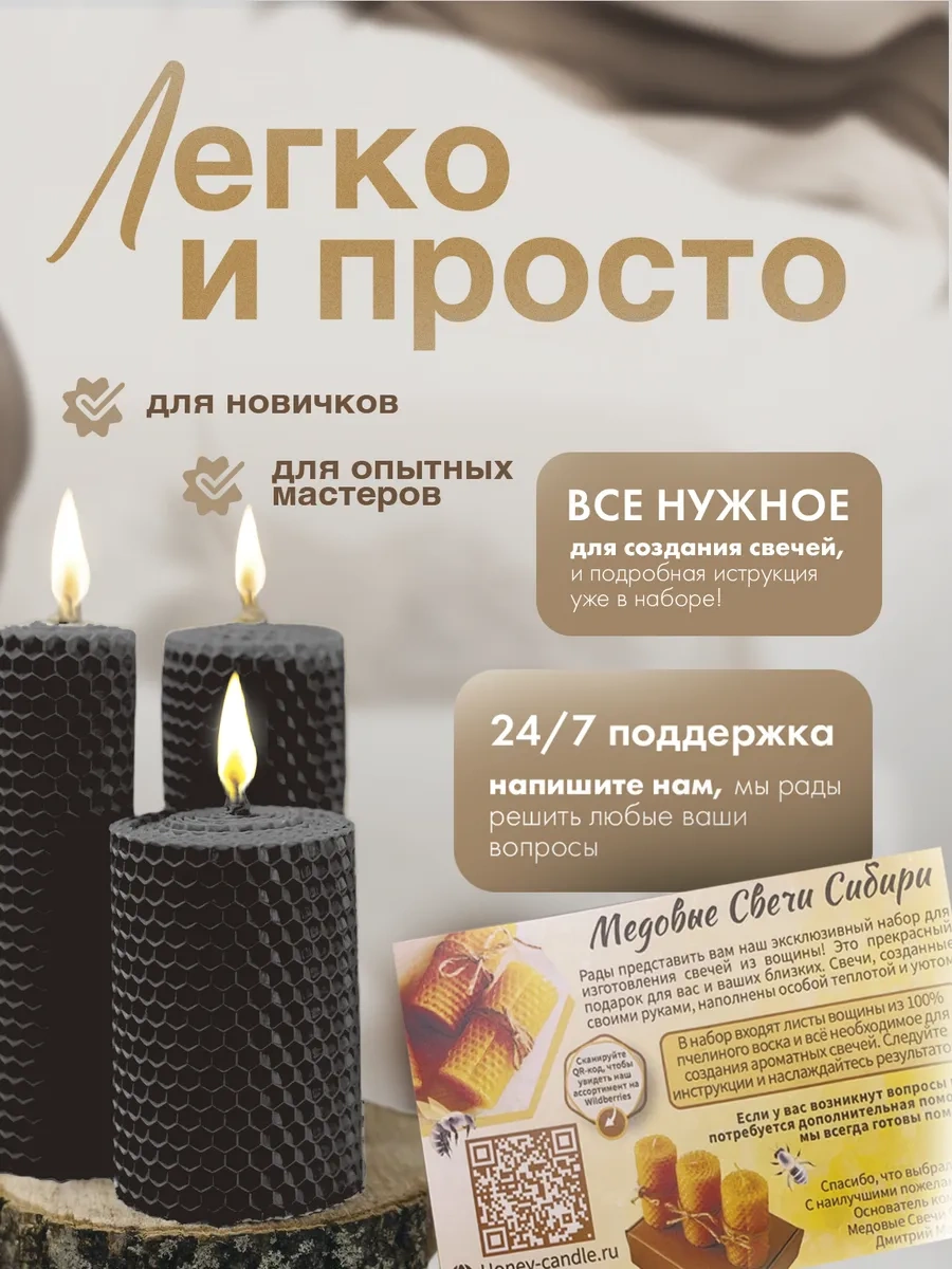 Medovye Sveci Sibiri Mumlar İçin Doğuştan Katı Siyah Petek 329118855 Siyah