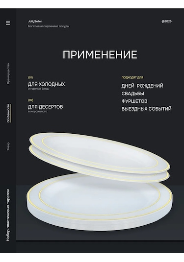 Jolly Seller Altın Kenarlı Tek Kullanımlık Kutlama Tabakları 436078247 100 adet