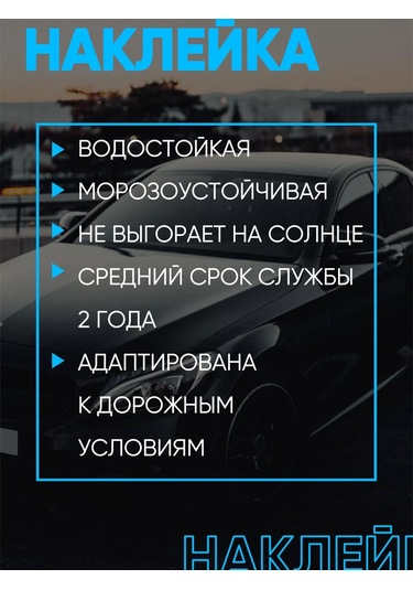 Billion Büyük Oto Boyutlu Araç Çıkartmaları 266422454
