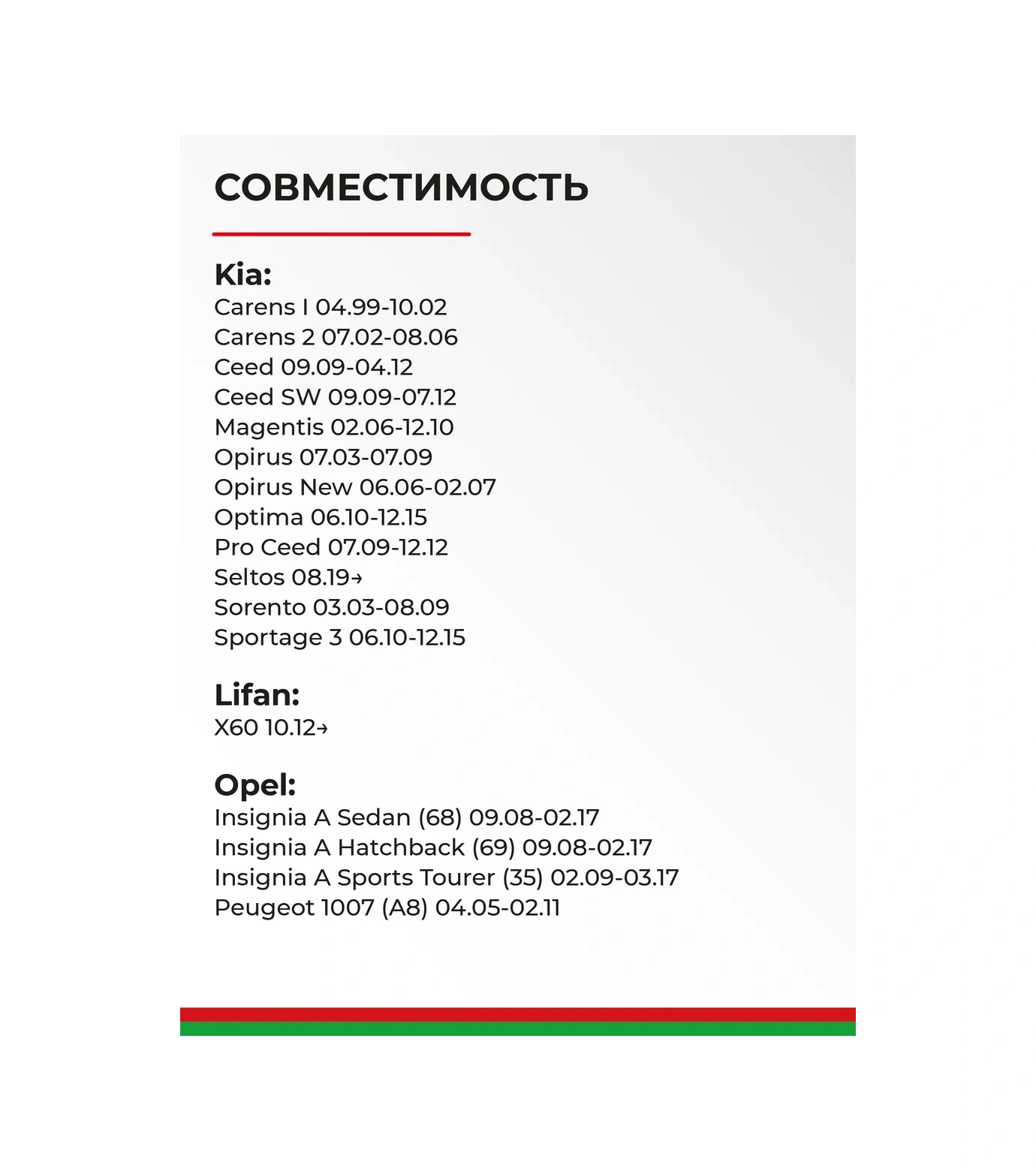 Belak 2 Storaklı Cam Silindiri 600/450 Lada Vesta, Kia Sportage, Seltos 387498131