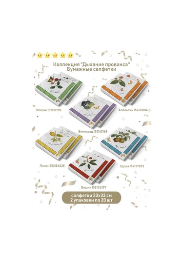 Priority. Provans 12 Kişilik Tek Kullanımlık Yemek Takımı 156533310 100 adet