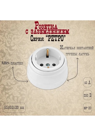 Bylectrıca 3'lü Topraklamalı Retro Duvara Monte Priz, Beyaz 209634097 Retro