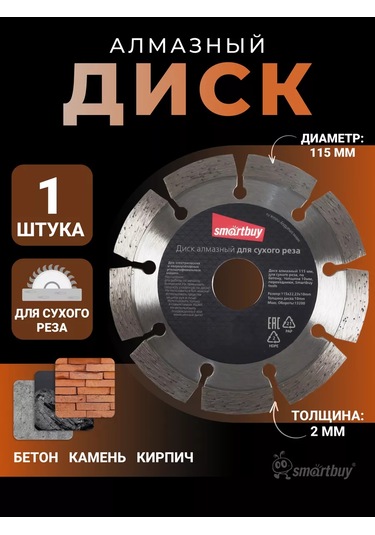 Smartbuy Elmas Disk 115 Mm 261082967