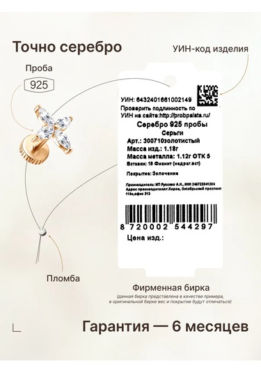 Zoloto Russkih 925 Ayar Gümüş Kaplamalı Helix Labre Yapboz Küpe 153618051 Altın