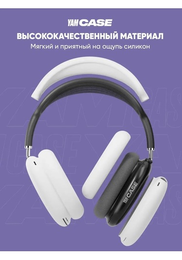 Yamcase Airpods Uyumlu Max Kulaklık Koruyucu Silikondan Yapılmış Kılıf 169493016 Beyaz