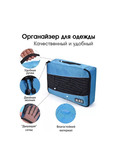 Travel Seyahat Kıyafet Organizatörleri, 3 Çanta, Mavi 239522272 Açık Mavi