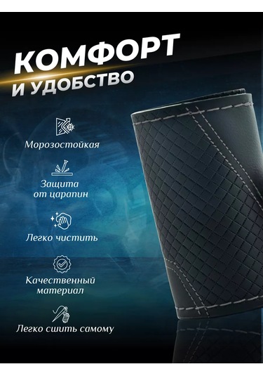 Greatgoods Direksiyon Kılıfı İplikli 239216334 Siyah