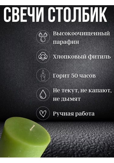 Cozy Candle Dekoratif Sütun Mum Rustic 251675753 Yeşil