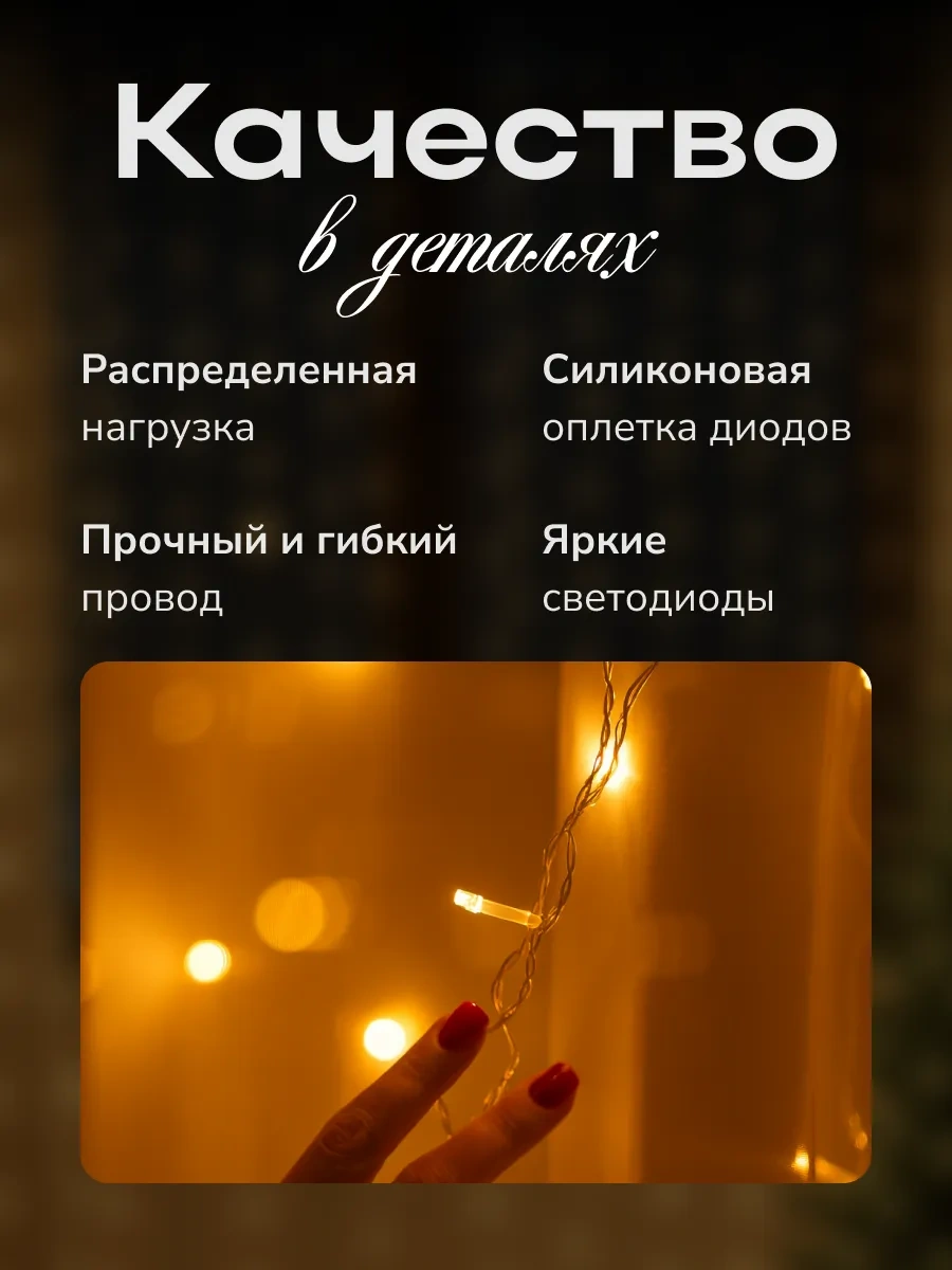 D-light Pencere İçin Süs Perde 2x2 İç Mekan Yılbaşı 108518475 Beyaz