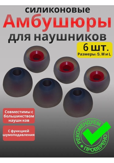 Cronax 3 Beden Silikon Ambüşür Değiştirme Seti 338747799 Siyah