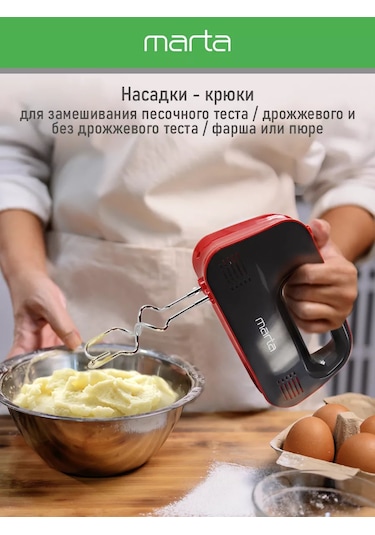 Marta MT-MX1524A 1200W Manuel Mutfak Mikseri 153041866