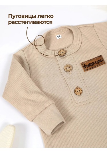 Ryzaa Sova Yenidoğanlar İçin Bodysuit Ve Pantolon Takımı 228280394 Bej