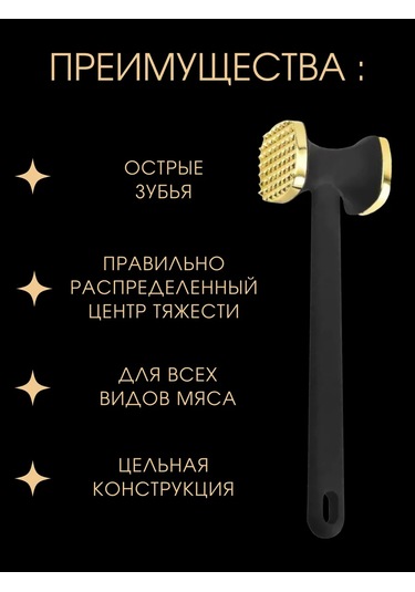 Kitchen & Home. Et Dövmek İçin Çekiç 213410836