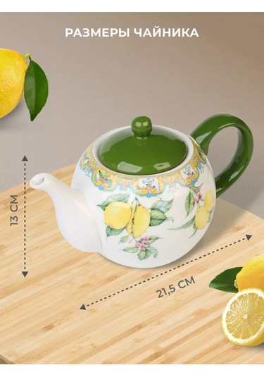 Prıma Collectıon Dolomit Demlik Çaydanlık Prens Limon, 730 Ml 201788716 Beyaz