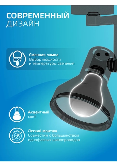 Gauss Mutfak İçin E27 Siyah Tavan Raylı Lamba 260823158 Siyah