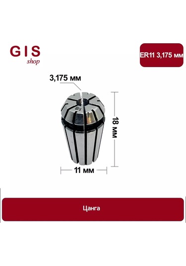 Er11 3,175 Mm Aa 0.008 Mm 195984484