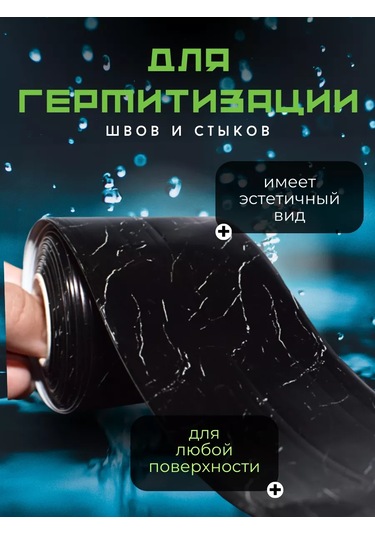 Bıg Home Banyo Süpürgelik İçin Kendinden Yapışkanlı Kenar Bandı 251652964 Beyaz