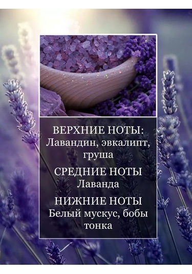 Wick24 Aroma Pik Aromoşaşçe Dolap İçin Lavanta Kokusu 186819112 Lavanta