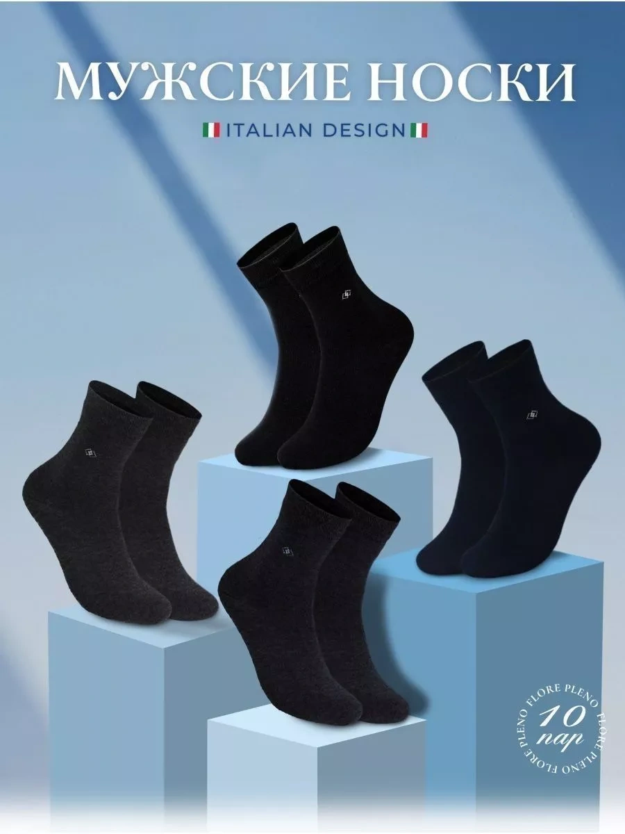 Nero Hediye İçin Uzun Çoraplar, 10 Çift 201384162 Siyah