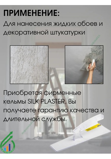 Silk Plaster Şeffaf Plastik Mala 314981359