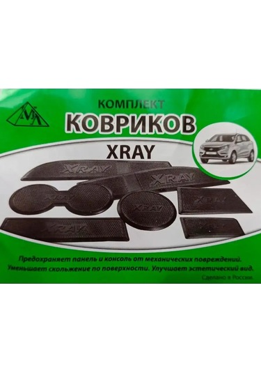 Gradicom Xray İx Ray Panel Ve Konsol İçin 11 Halılı Set 148859701