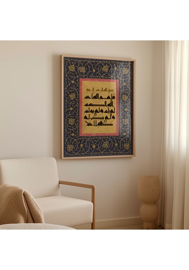 İhlas Suresi İslami Duvar Tablosu Çerçeveli Tablo Dini Tablo Çerçeveli