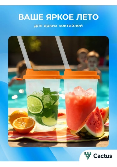 Cactus Kapaklı Smoothie, Bubble Tea Ve Kokteyller İçin Yeniden Doldurulabilir Bardaklar 465602032 Beyaz