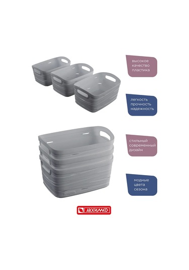 Arhimed Gri Depolama Sepeti Seti Xs Boyutları - 3 Adet 390423401 Gri