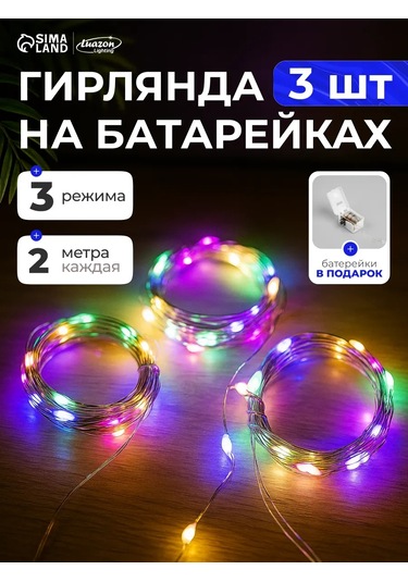 Luazon Lighting Pil İle Çalışan Çiy Damlası Işıklı Süs, 3'lü Set 178235762 Beyaz