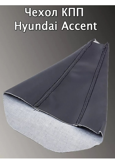 Avto İ Dom Hyundai Accent Vites Topuzu Kılıfı 193220909 Siyah