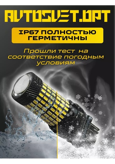 Avtosvet Opt X0058 Led Gündüz Farı Ve Gide Led Aydınlatma P27/7w 1 Adet 194064075