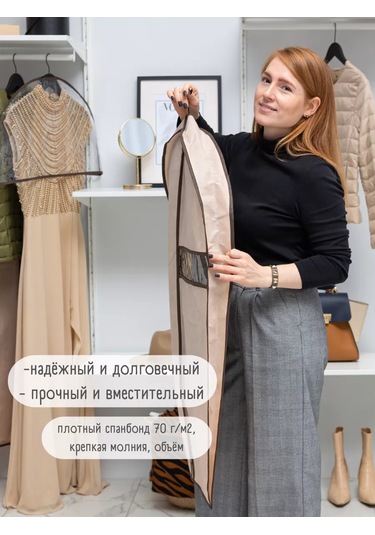 Interstellar Şeffaf Pencereli Kısa Giysiler İçin Örtü 134275971 Bej