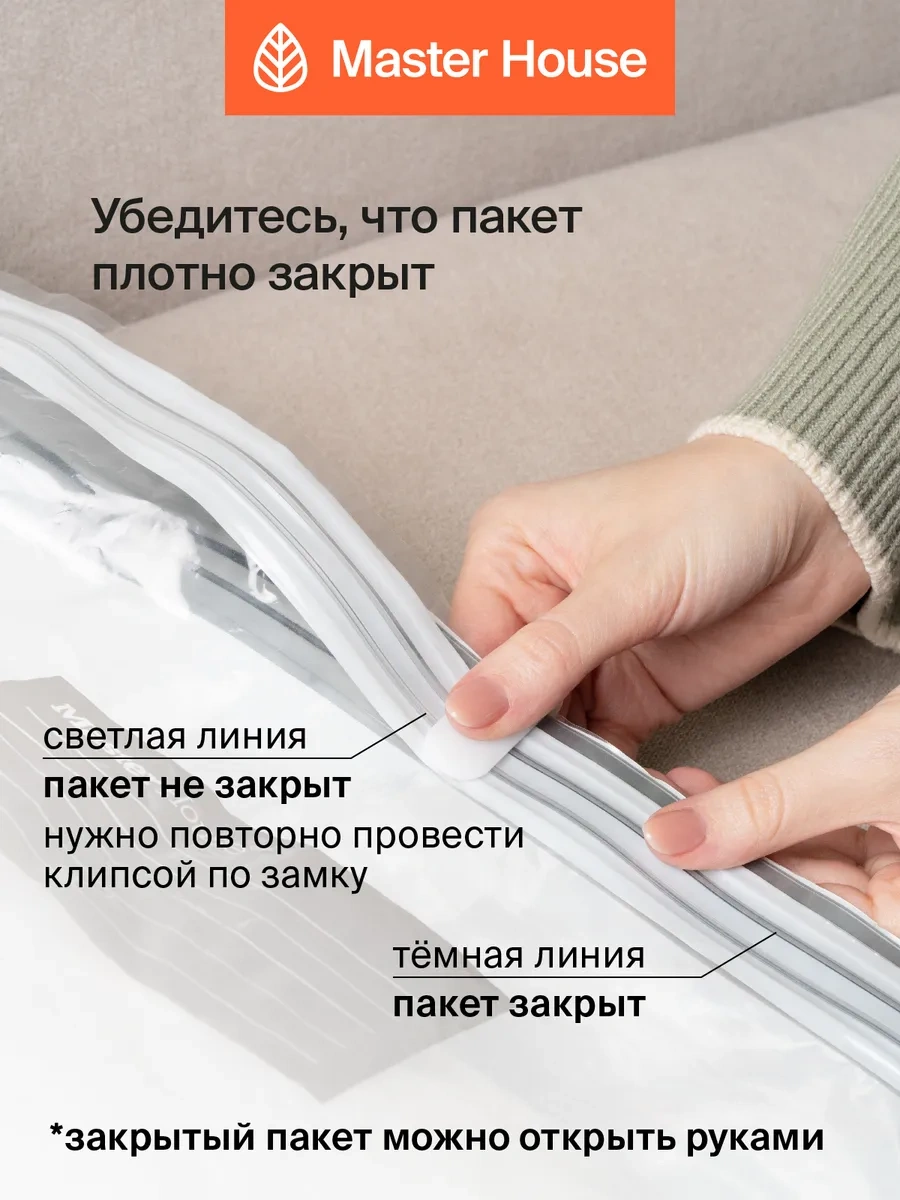 Master House Giysiler İçin Vakumlu Torbalar 40x60 43414524