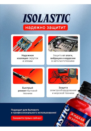 Isolastıc Kırmızı Elektrik Bandı İçin Sıvı İzolasyon Bandı Isolastik, 30 Ml 237279333