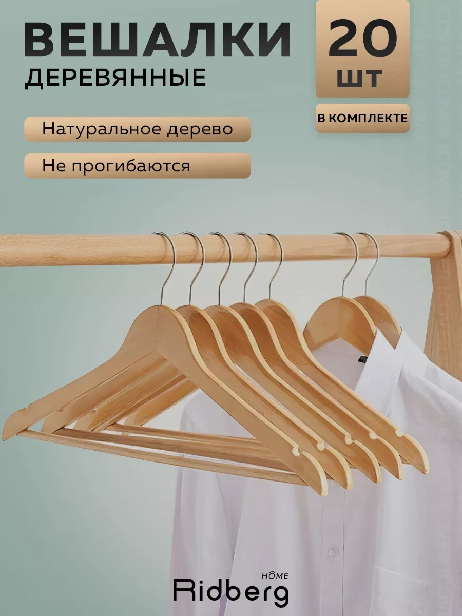 Rıdberg Home Ahşap Askılar 220360291 Kahverengi