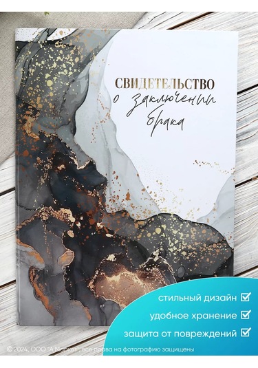 Simaland Evlilik Cüzdanı İçin Kılıf 217349040