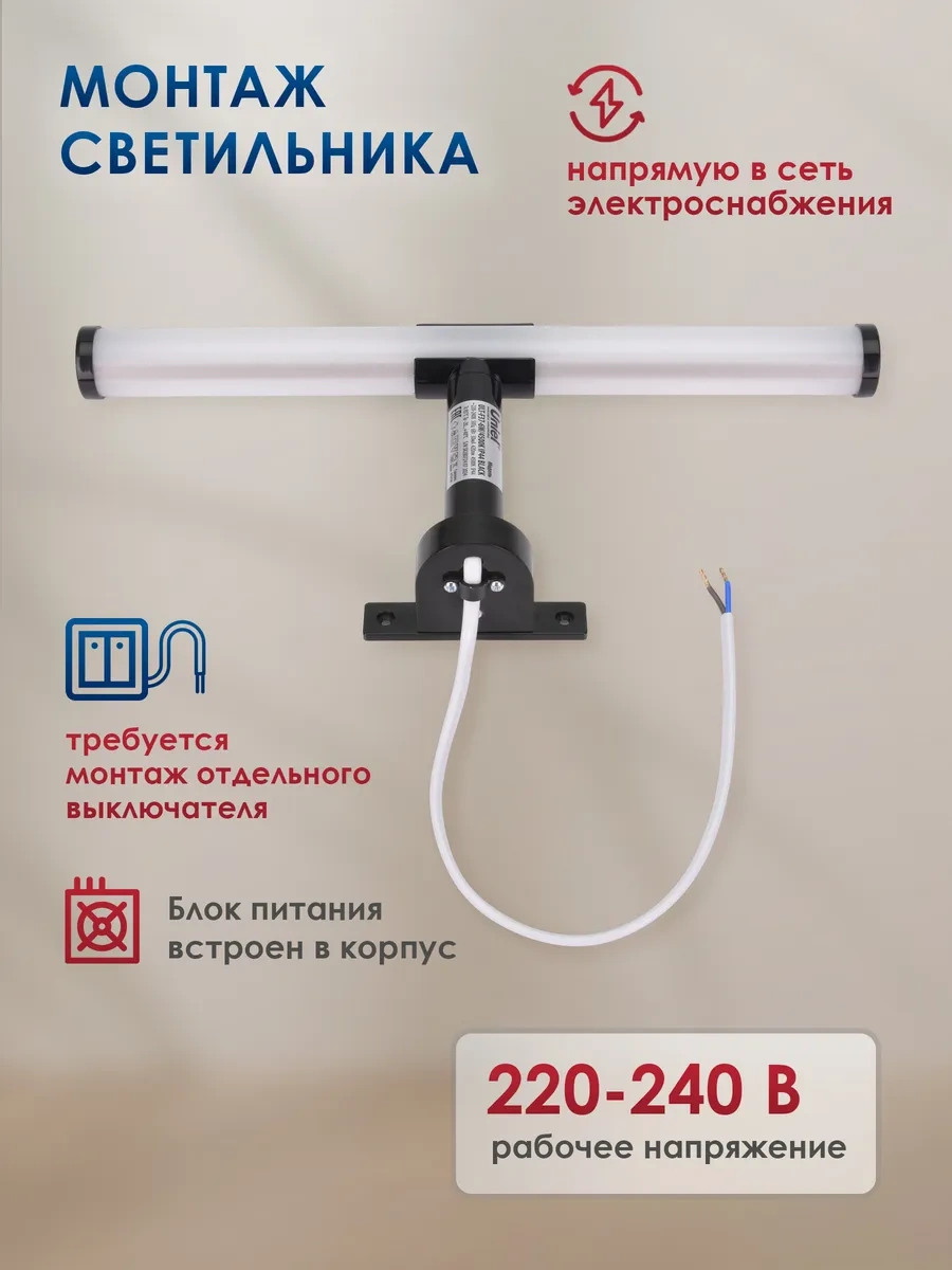 Uniel Mobilya Ve Aynalar İçin Led Aydınlatma Armatürü 321093547 Siyah