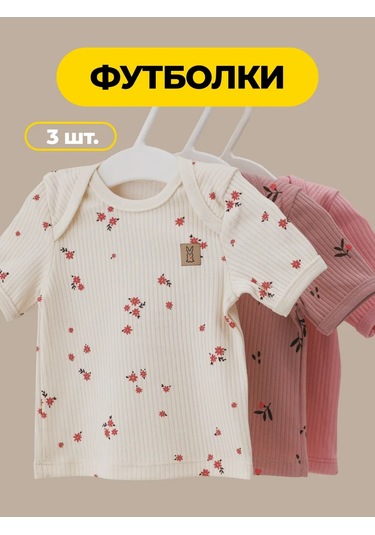 Rabiko Yenidoğan Tişörtleri 335652270 Pembe