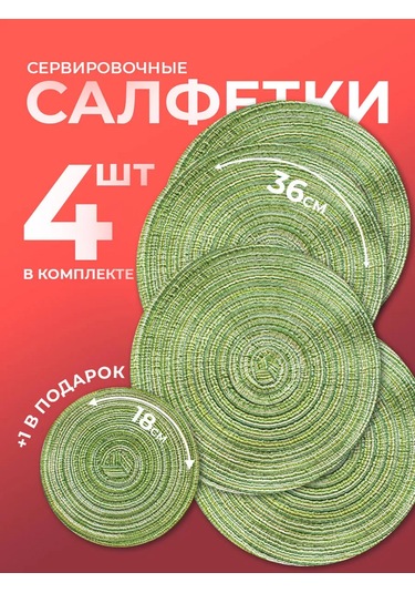 Home Balance Yuvarlak Masa Kılıkçılığı Servis Peçeteleri 243834425 Siyah