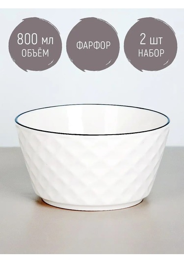 Nouvelle Notele Salata Kasesi Seti, 2 Adet, 800 Ml, Nouvelle 169498217 Beyaz