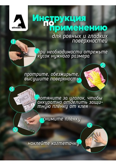 Altrade Kendinden Yapışkanlı Kedi Tırmalama Tahtası 40x100 427174724