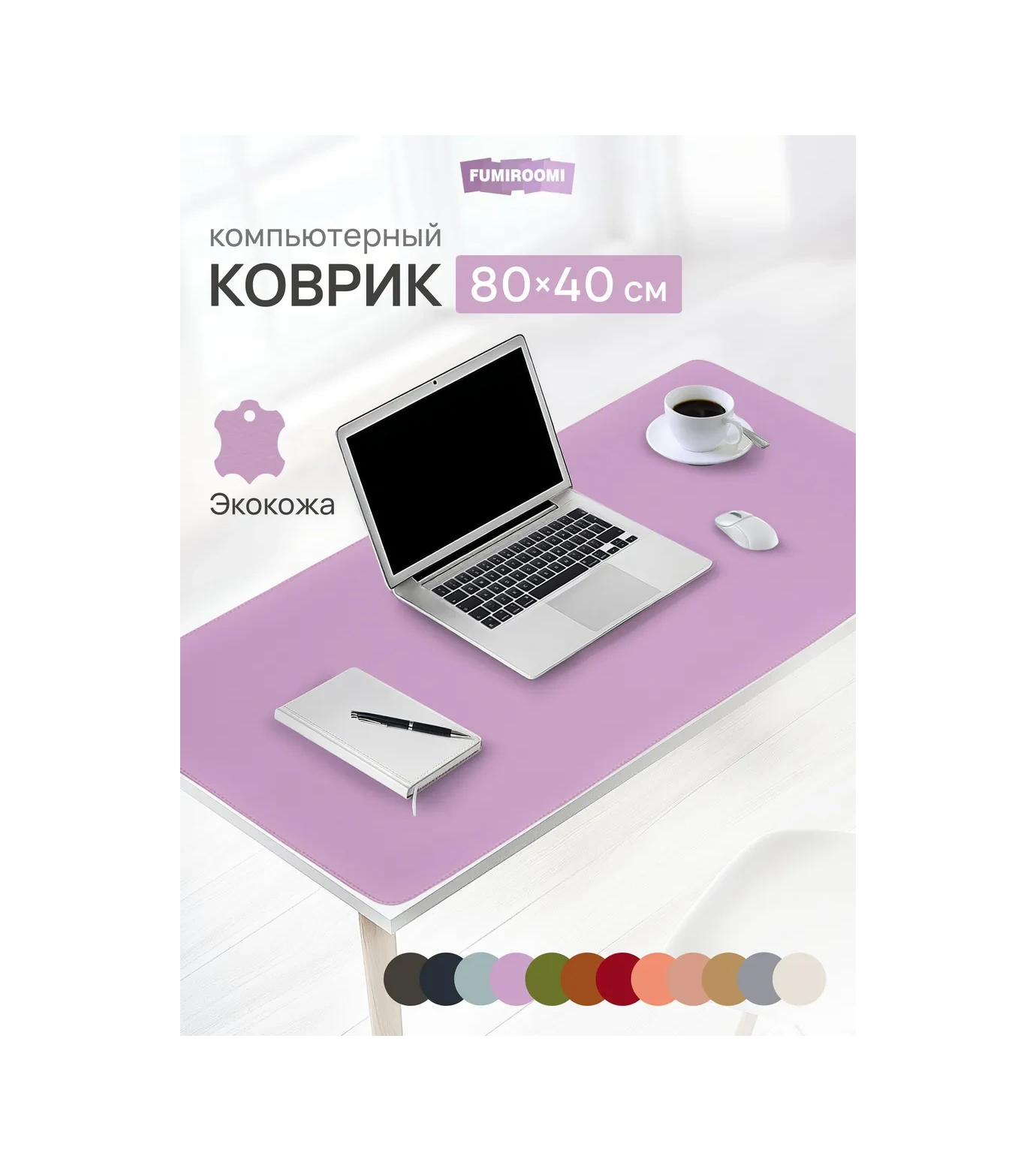 Fumıroomı Masa İçin Büyük Fare Pedi 80x40 262684522