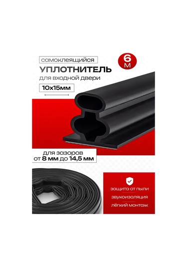 Komfik Kapılar İçin Kendinden Yapışkanlı Yalıtım Contası 301777417 6 M